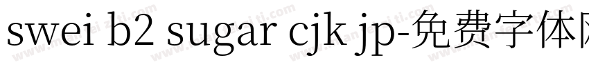 swei b2 sugar cjk jp字体转换
